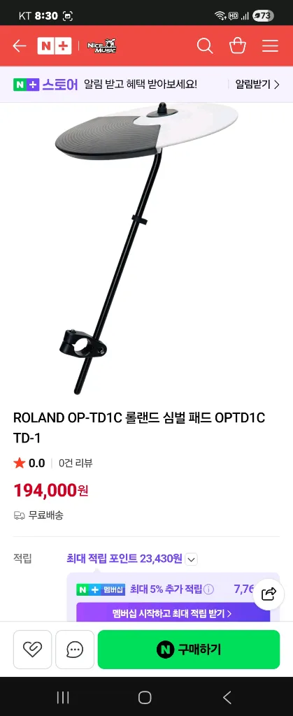 롤랜드 전자드럼 이미지