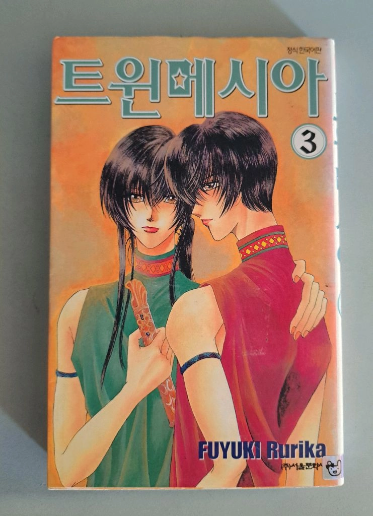 만화책 설탕과자 소년 1~2권 완결 이미지