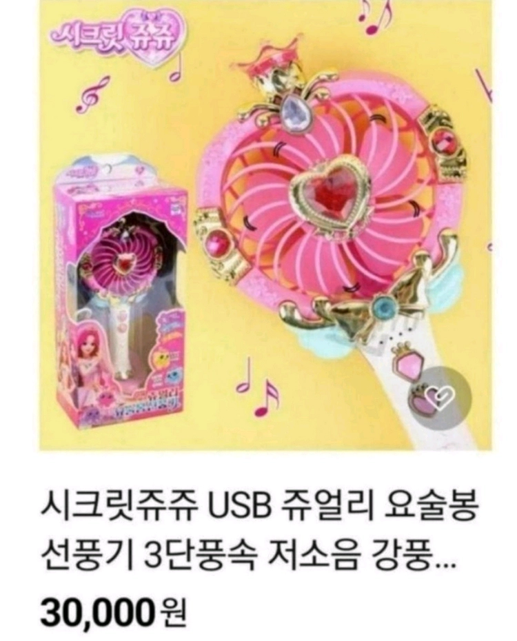 요술봉 선풍기 이미지
