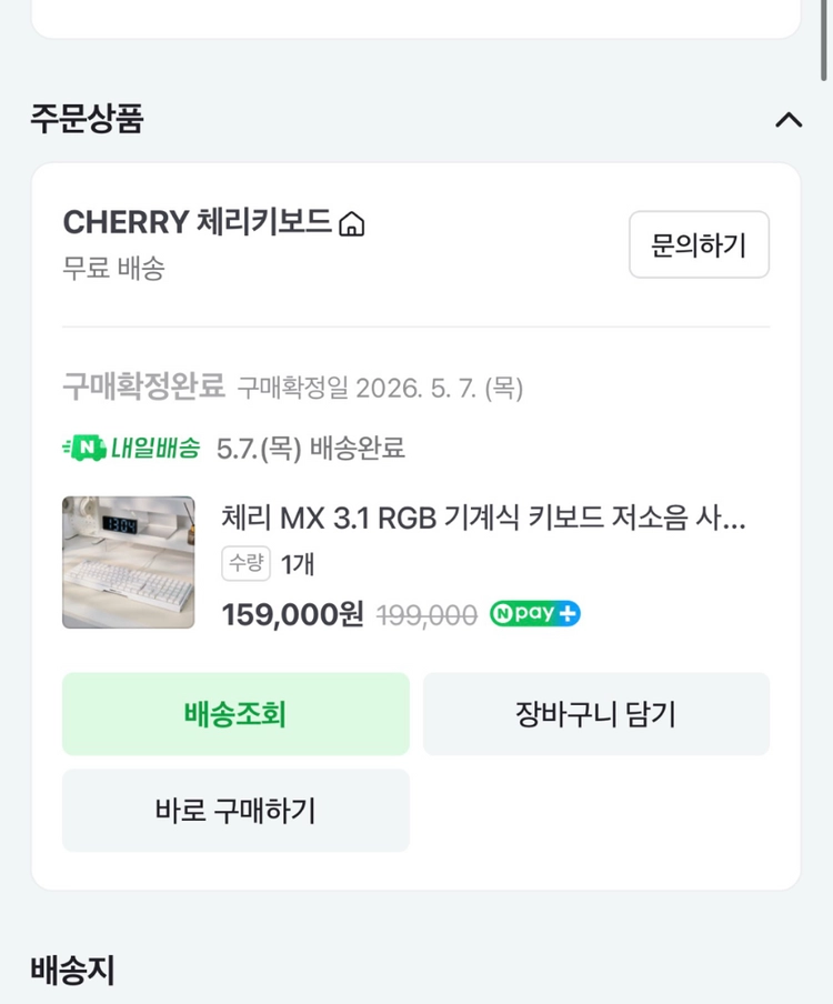 처리 MX 3.1 RGB 갈축 미사용제품 이미지