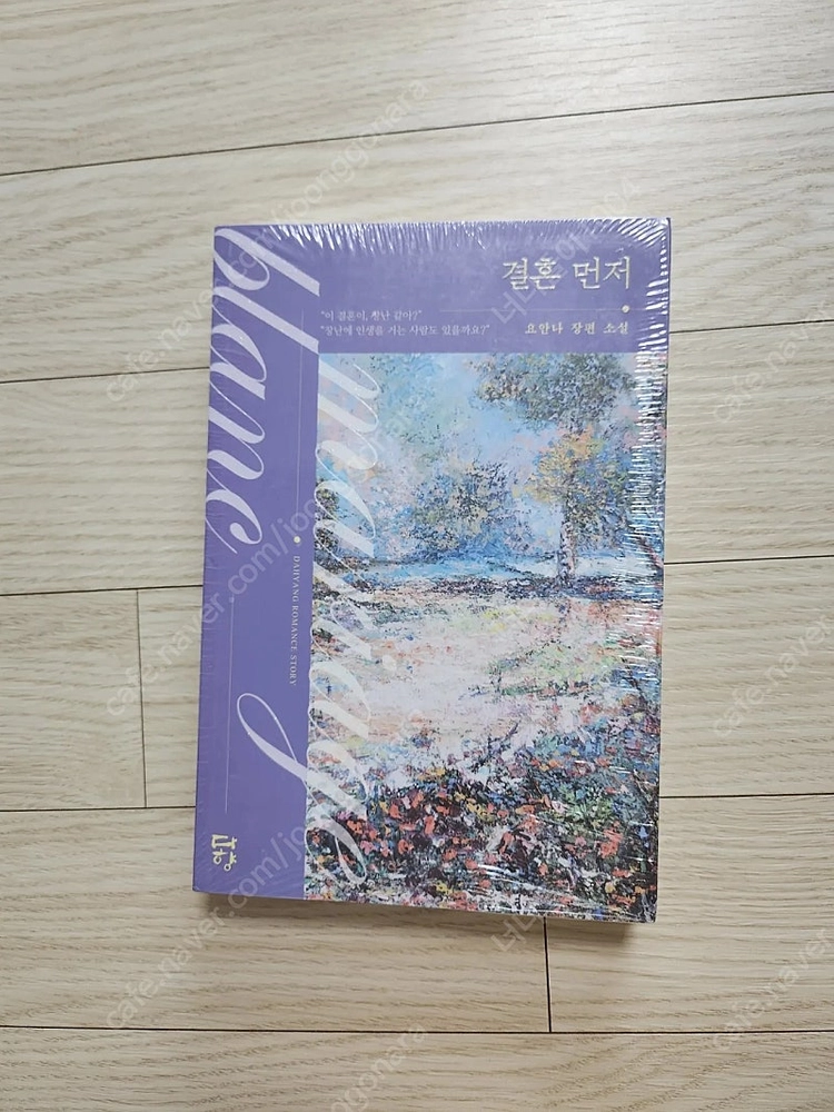 로맨스소설 이미지