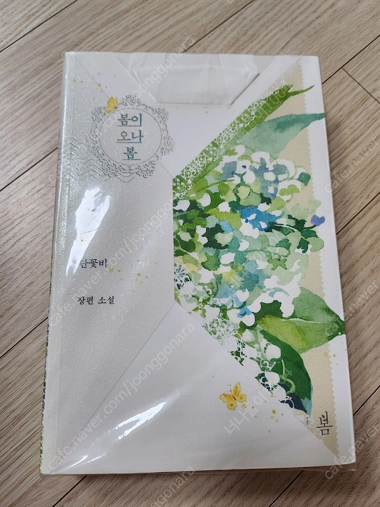 로맨스소설 이미지