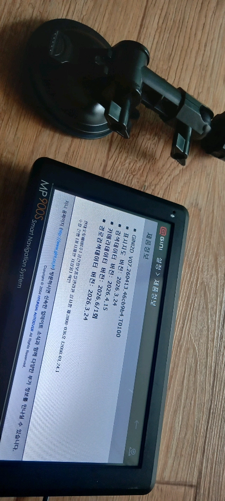 음성인식 만도지니 mp900s 무료업 네비게이션 이미지