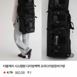 더블케이 프리다아빙 장비가방 이미지