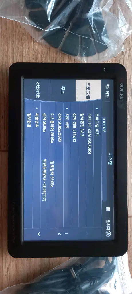 최신업.아이나비 무료업후방카지원 네비게이션 이미지