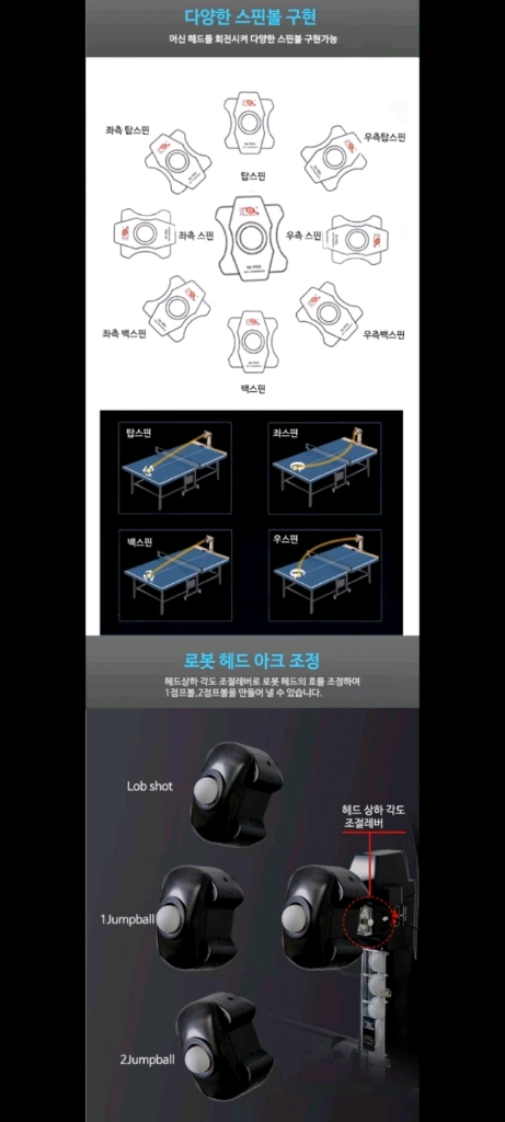 New 탁구로봇 P6-PRO 휴이팡최저 50만할인44만 무료배송.당일출고. 1년무상AS 이미지