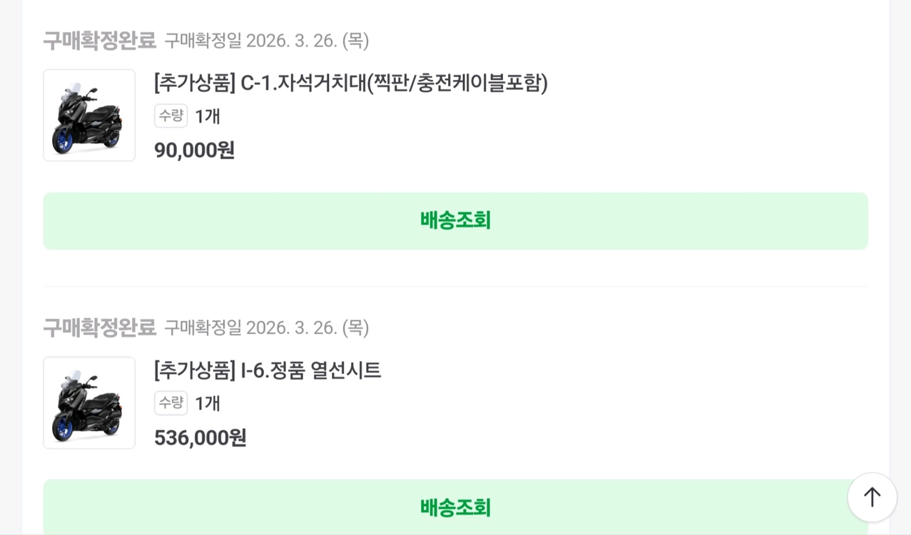 야마하 xmax300 26년출고 4천키로 팝니다 이미지