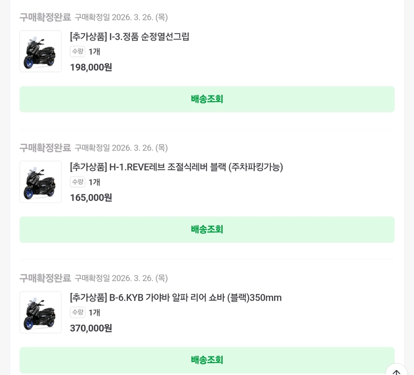 야마하 xmax300 26년출고 4천키로 팝니다 이미지
