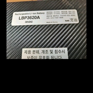 36v20a 배터리 4A충전기 이미지