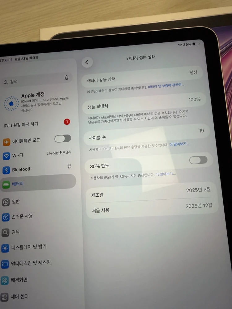 아이패드 에어 7세대 M3 11인치 128gb 스그 이미지