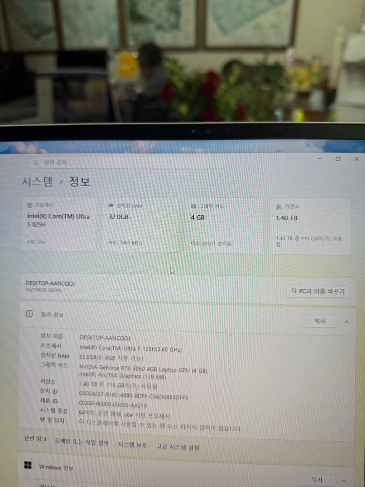 16인치 lg 그램 프로 울트라5 125h 32ram 1.5tssd rtx3050 4g 이미지