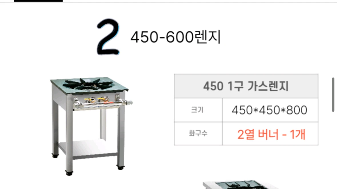 캐리어우성 450 1구 가스렌지 LNG 이미지