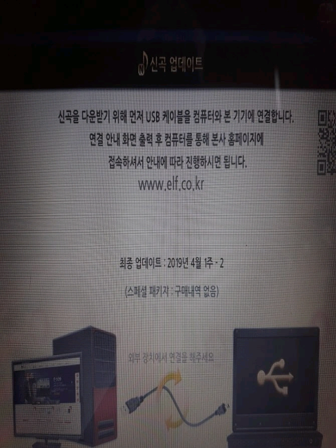 엘프 900 반주기 이미지