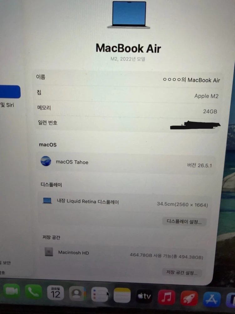 맥북 에어 M2 13인치 24gb 512ssd 실버 애케플 이미지