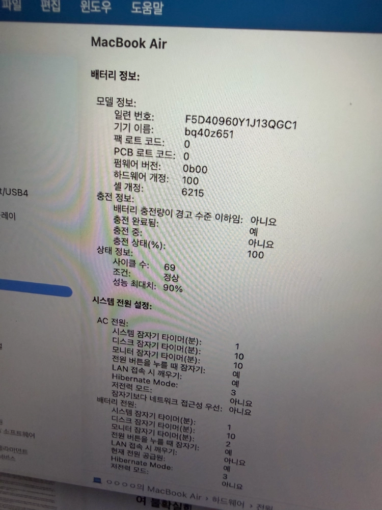 맥북 에어 M2 13인치 24gb 512ssd 실버 애케플 이미지