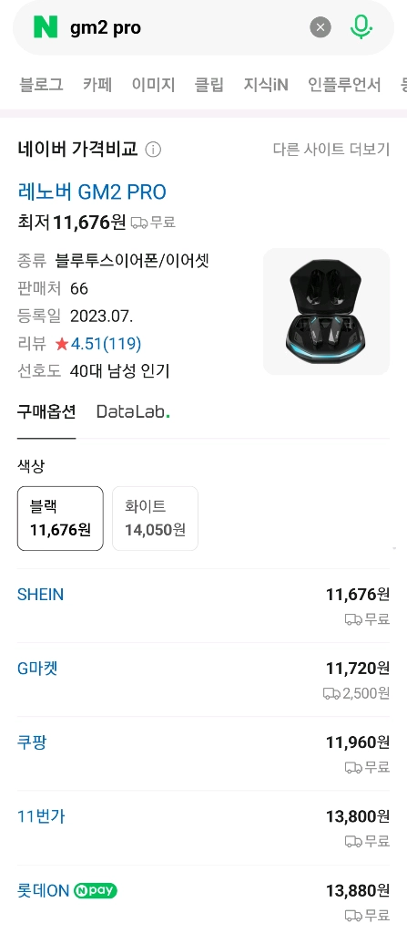 [안심거래] 미개봉 새제품 gm2 pro 게이밍 헤드셋 + 블루투스 와파 듀얼 동글 이미지