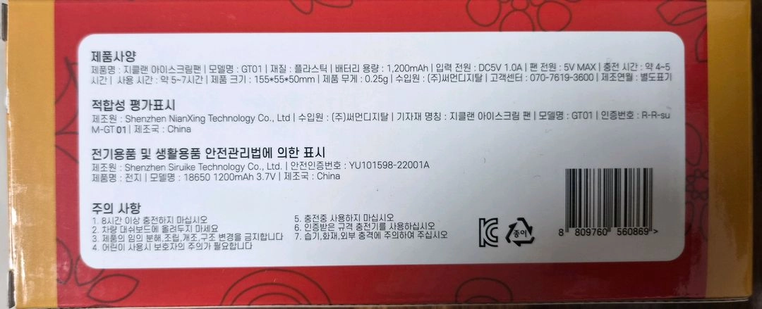(미개봉)지클랜 휴대용 미니 선풍기 화이트 이미지