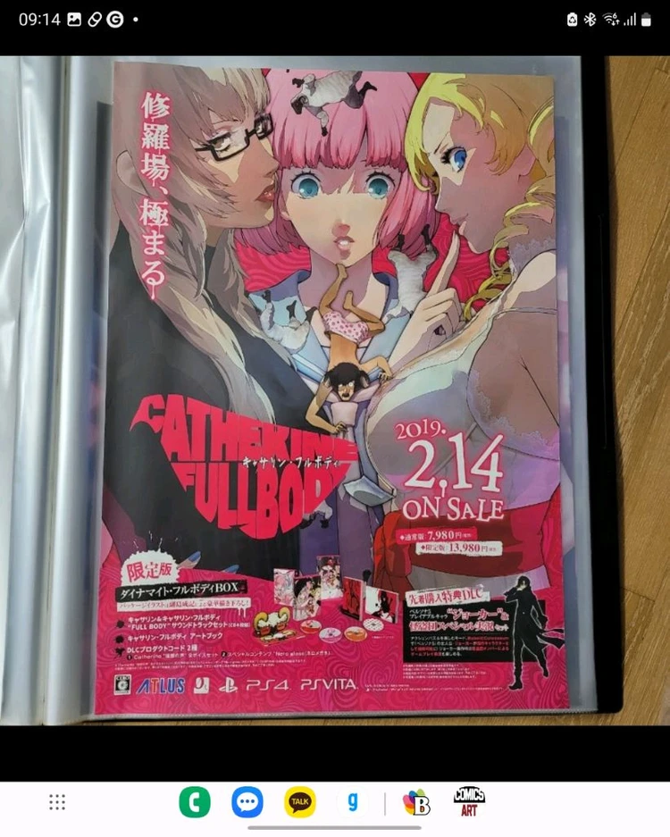베르세르크 PS2 게임 홍보 포스터 외 다수 게임 포스터 판매 이미지