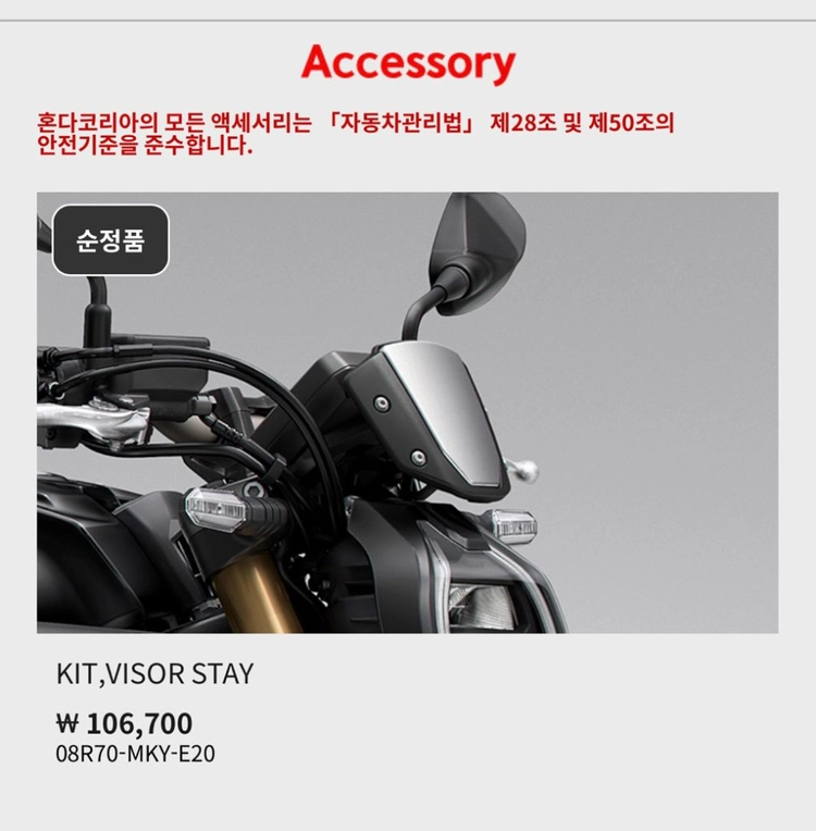 혼다 CB650R (2024이후연식) 순정 시트백, 미터바이저 이미지