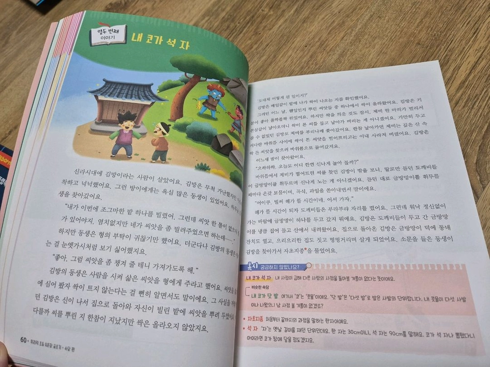 초등 4문장 글쓰기 어린이 필사책 속담 탈무드 그리스 신화 이미지