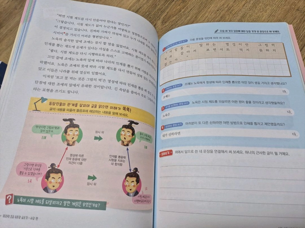 초등 4문장 글쓰기 어린이 필사책 속담 탈무드 그리스 신화 이미지