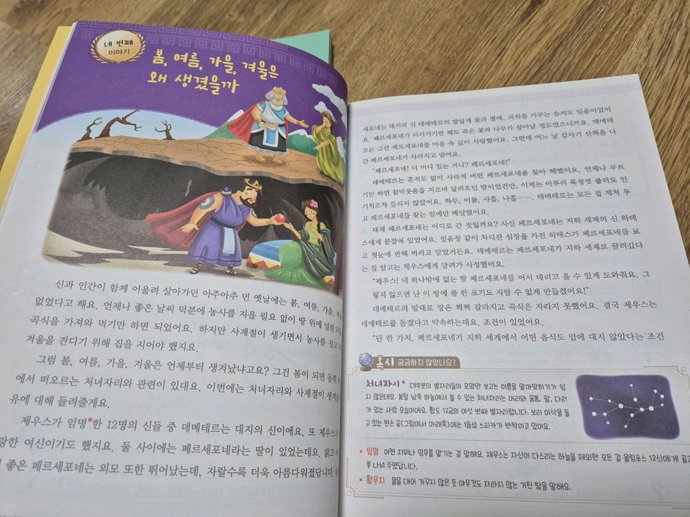 초등 4문장 글쓰기 어린이 필사책 속담 탈무드 그리스 신화 이미지
