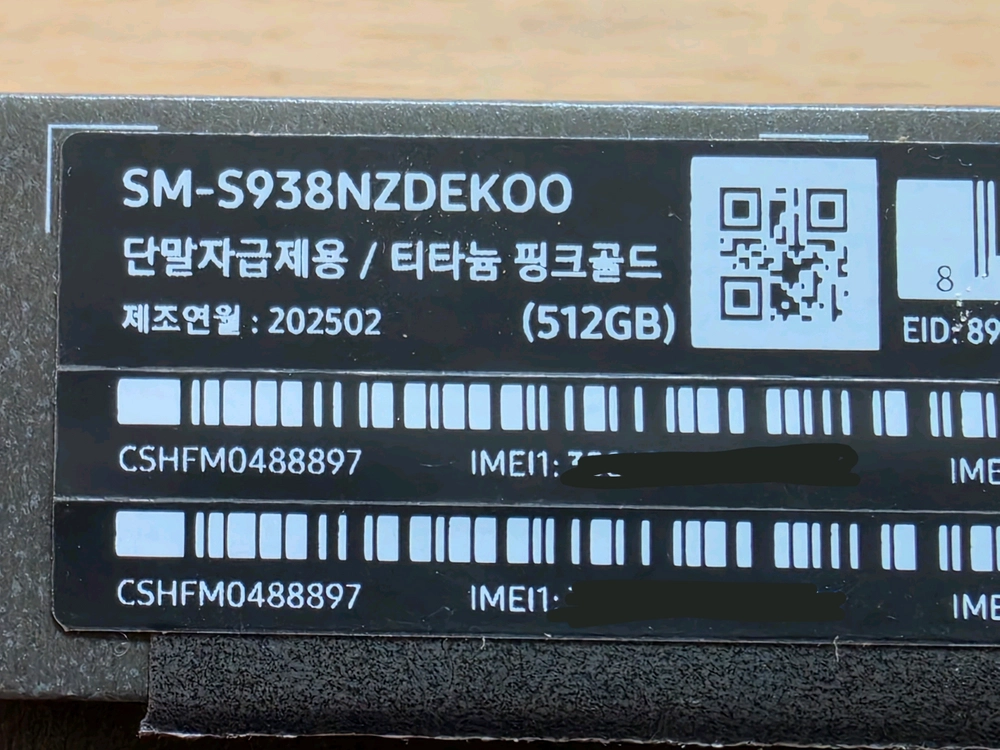 갤럭시 S25 울트라 512GB 티타늄 핑크골드 자급제 이미지