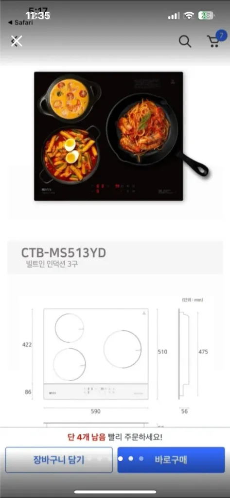 (미개봉새상품) 한샘 CTB-MS513YD 블랙 3구인덕션16만원 이미지