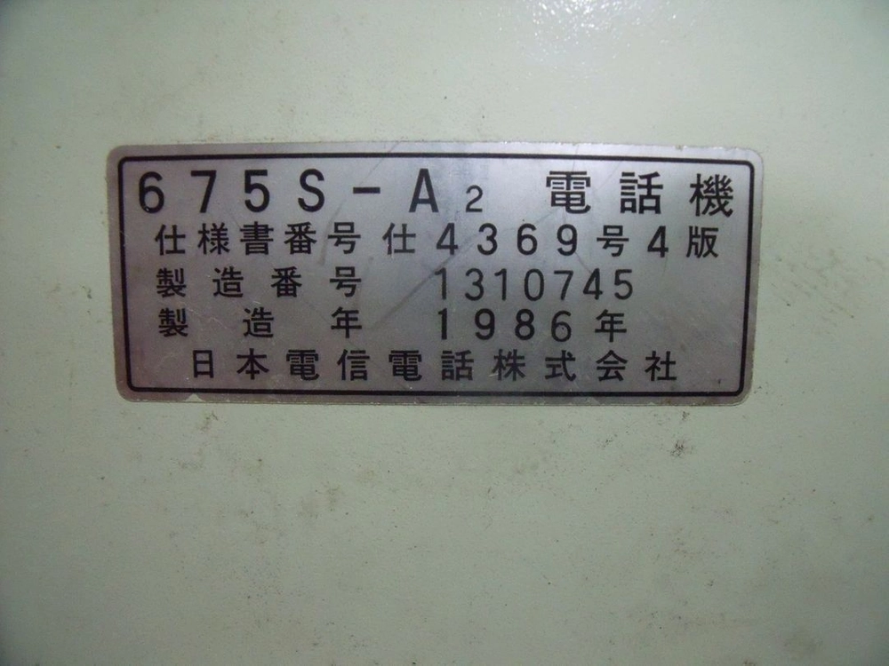 일제공중전화기 이미지