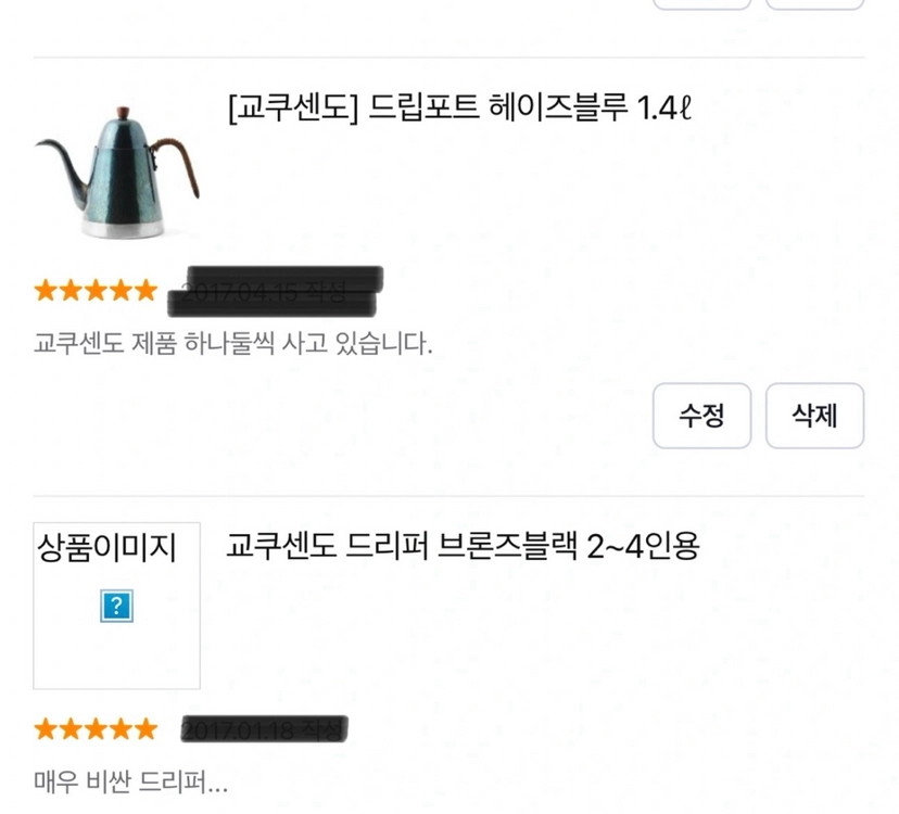 핸드드립 커피 교쿠센도 드립포트, 드리퍼, 잔 2개. 이미지