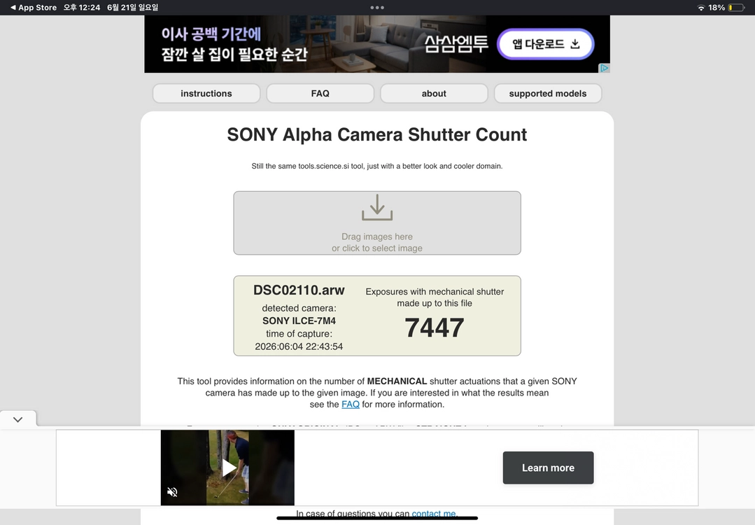소니 A7M4 풀프레임 미러리스 카메라 풀박스 이미지