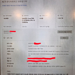 Dell 에일리언웨어 17 R4 게이밍 노트북 이미지