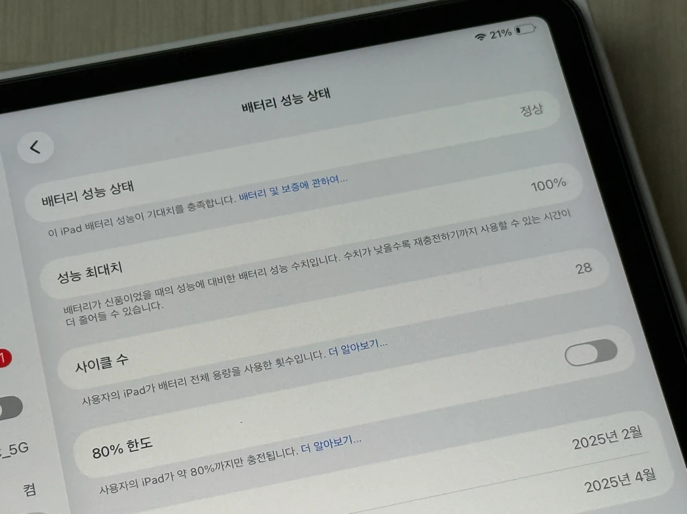(배터리100) 아이패드 에어 13 m3 256 wifi 이미지