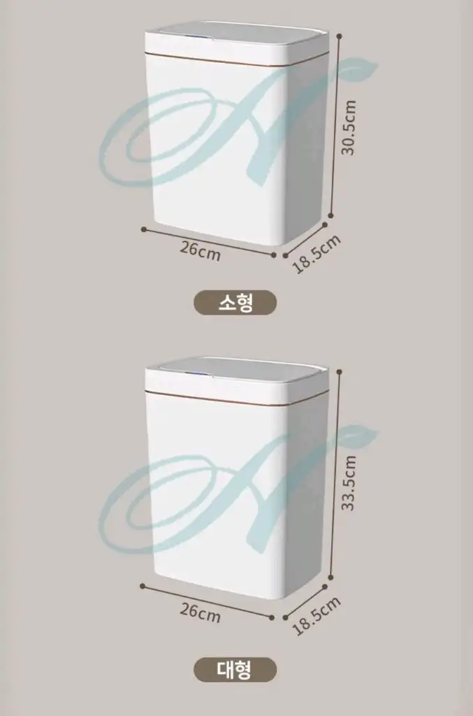 [1+1이벤트]스마트 자동 센서 휴지통 냄새차단 화장실 이미지