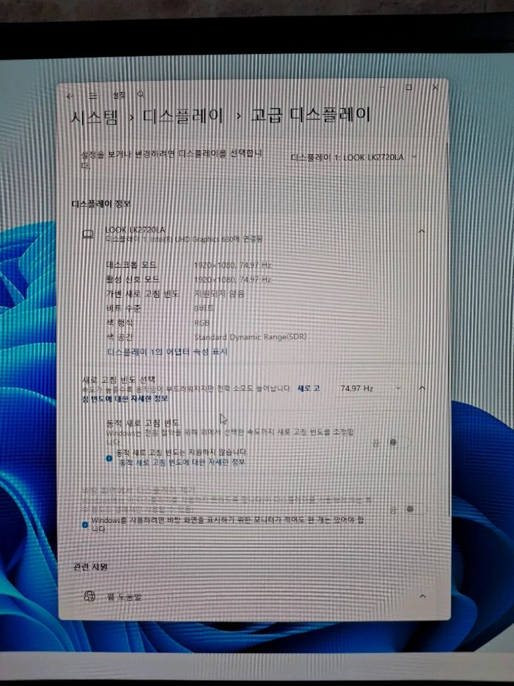 상태좋은 27인치 모니터 유디아 LK2720LA 유케어 75 시력보호HVA 이미지
