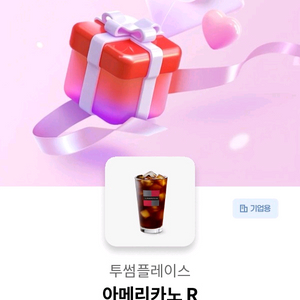 투썸플레이스 아메리카노 이미지