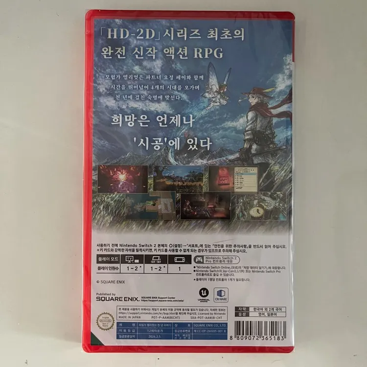 닌텐도 스위치2 모험가 엘리엇의 천 년 이야기 (초회판) 새거 이미지