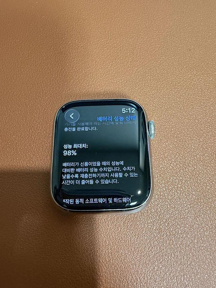 (A급) 애플워치9 스테인리스 45mm 실버 풀구성+필름+맥세이프충전기 이미지