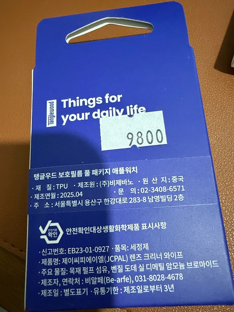 (A급) 애플워치9 스테인리스 45mm 실버 풀구성+필름+맥세이프충전기 이미지