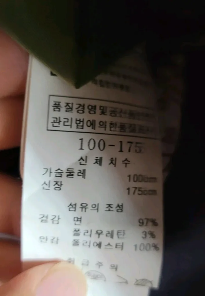 (남성95사이즈)TRENEW 자켓(여름용) 이미지