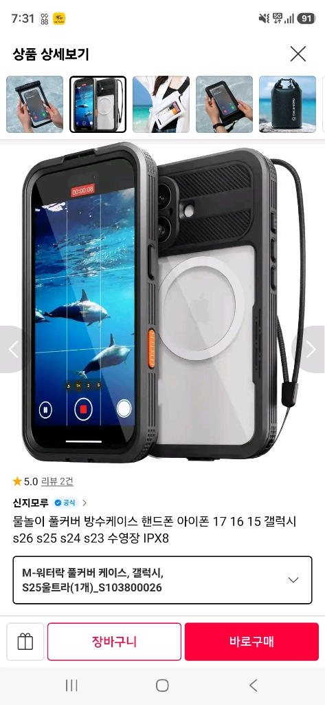 갤럭시 S25 울트라 512GB 티타늄 핑크골드 자급제 이미지