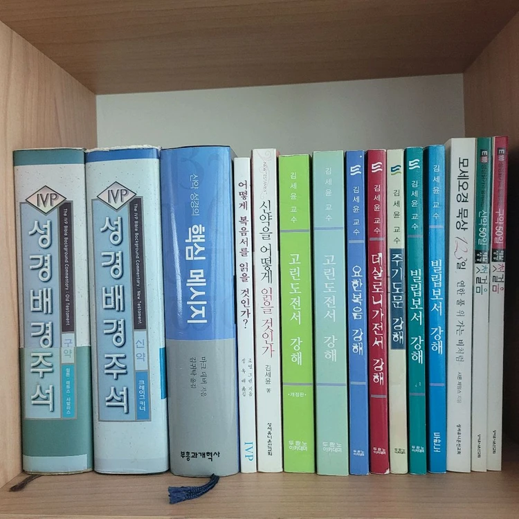기독교 서적 이미지