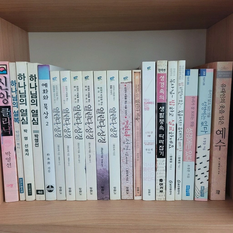 기독교 서적 이미지