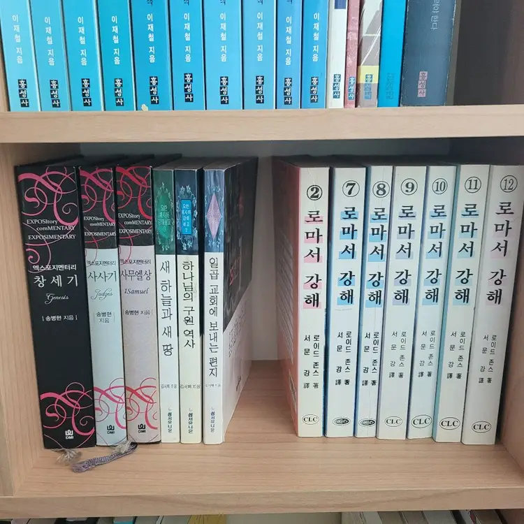 기독교 서적 이미지