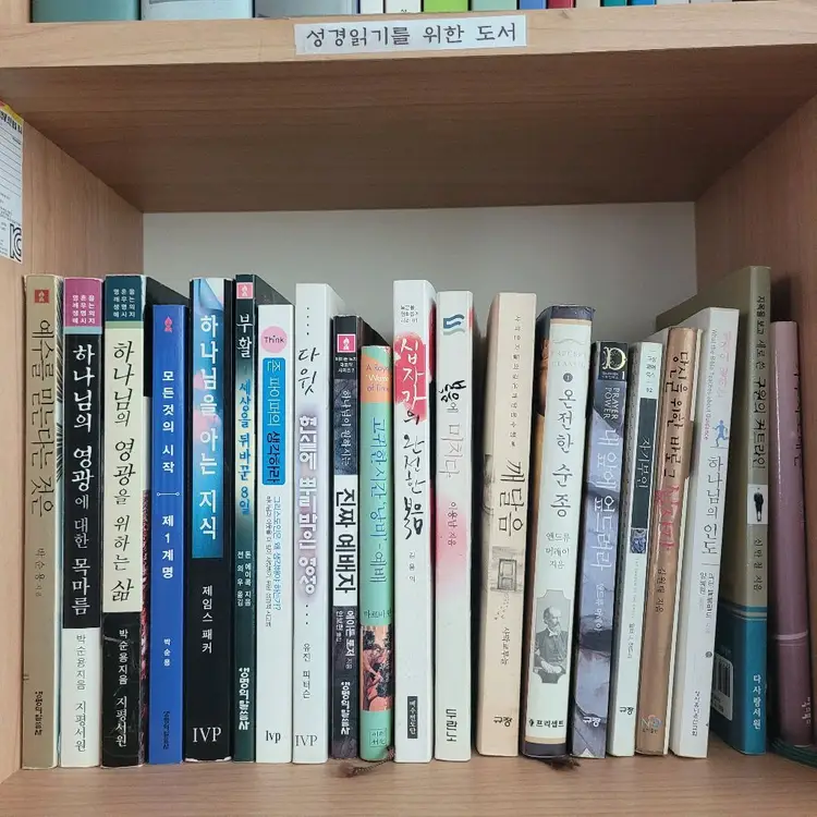 기독교 서적 이미지