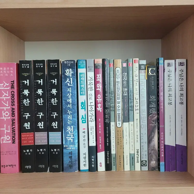 기독교 서적 이미지