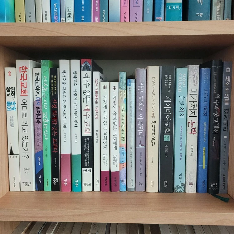 기독교 서적 이미지