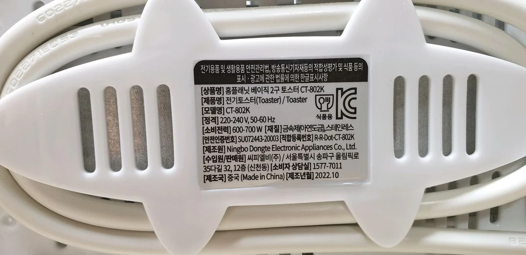 홈플래닛 미니 토스터기 화이트 이미지