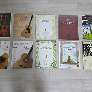 [미사용] 핑거스타일 기타스코어도서 일괄 판매합니다. 이미지