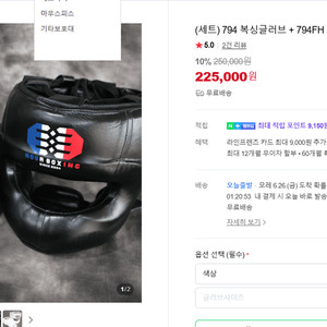 노바 794 복싱글러브(12oz) + 헤드기어 세트 이미지